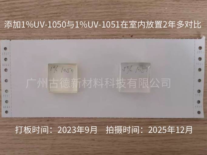 UV-1050與UV-1051對(duì)比說(shuō)明.jpg